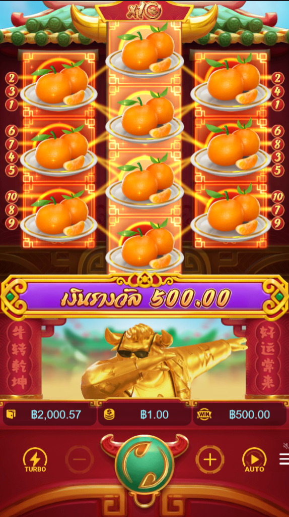 วิธีการเล่นเกมสล็อต Fortune Ox