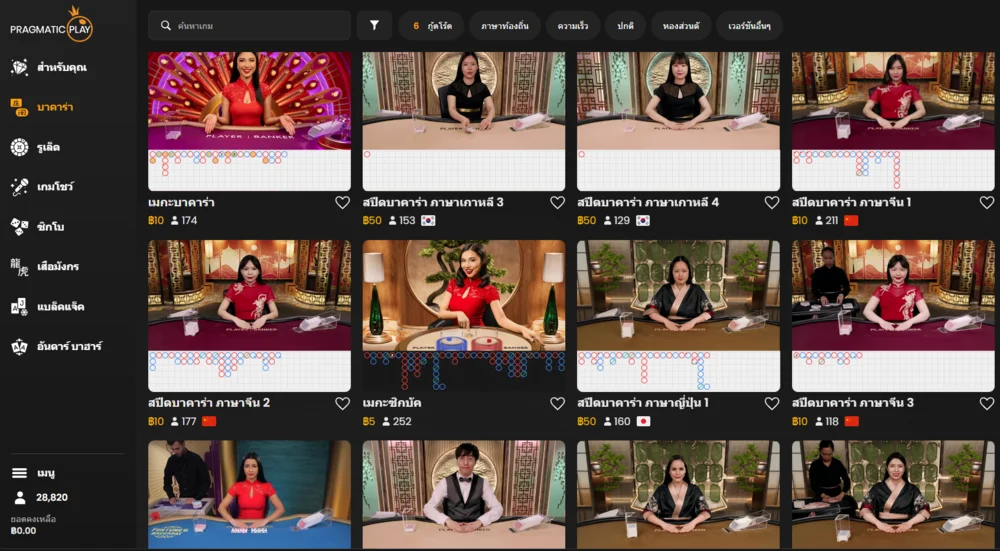 คาสิโน 12BET